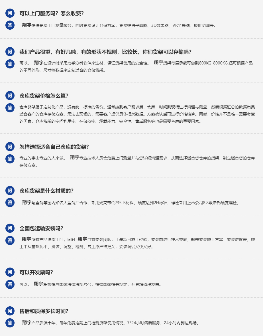 重型貨架-倉儲貨架廠_南京貨架廠-南京歐亞德倉儲貨架公司.jpg